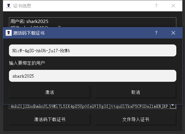 激活码输入